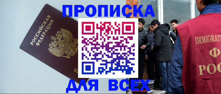 временная регистрация надежно в Ялте