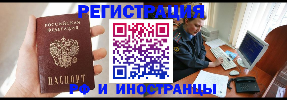 прописка 2025 в Ялте